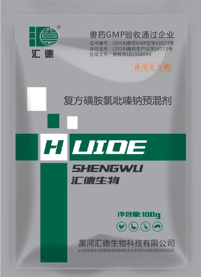 a片上床日逼复方磺胺氯吡嗪钠预混剂